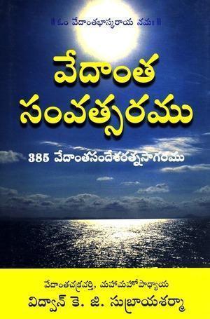 ವೇದಾಂತ