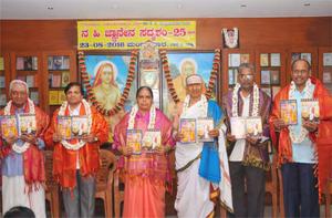 `ನ ಹಿ ಜ್ಞಾನೇನ ಸದೃಶಂ' - 25 (ಪುನರ್ಮುದ್ರಣ) ಕೃತಿರತ್ನದ ಲೋಕಾರ್ಪಣ ಸಮಾರಂಭ; ಶ್ರೀಯುತರಾದ ಪಿ. ಆರ್. ಶಿವಶಂಕರ್, ಬಿ. ಎ. ಮಂಜುನಾಥ್, ಟಿ. ಕೆ. ರಾಮನಾರಾಯಣ, ಟಿ. ಕೆ. ಬದರೀನಾಥ್ ; 23-8-2016, ಮಂಗಳವಾರ