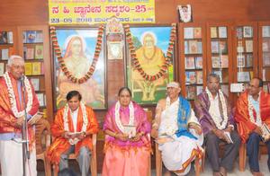 `ನ ಹಿ ಜ್ಞಾನೇನ ಸದೃಶಂ' - 25 (ದ್ವಿತೀಯ ಮುದ್ರಣ) ಗ್ರಂಥವನ್ನು ಲೋಕಾರ್ಪಣ ಮಾಡಿ ಅನಂತರ ಶ್ರೀಯುತ ಪಿ. ಆರ್. ಶಿವಶಂಕರ್ ಅವರು ಮಾತನಾಡುತ್ತಿದ್ದಾರೆ. 23-8-2016, ಮಂಗಳವಾರ