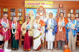 ಗೀತೋಪನಿಷತ್'-68 ಲೋಕಾರ್ಪಣಸಮಾರಂಭದಲ್ಲಿ ಸನ್ಮಾನ್ಯರಾದ ಡಾ ॥ ಕೆ. ವಿ. ರಾಮು ಮತ್ತು ಶ್ರೀಮತಿ ರುಕ್ಮಿಣಿ ರಾಮು (USA), ಡಾ ॥ ಡಿ. ಸಿ. ರಾವ್ (USA), ಡಾ ॥ ವಿಜಯೇಂದ್ರ ಮುನಿಕೋಟಿ (ಜರ್ಮನಿ), ಡಾ ॥ ಸುಂದರರಾಮನ್, 31-12-2015, ಗುರುವಾರ