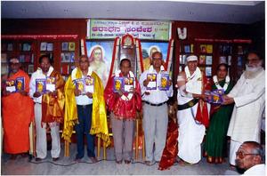 ಅದ್ವೈತಜ್ಞಾನಸಿಂಧು ವಿದ್ವಾನ್ ಕೆ. ಜಿ. ಸುಬ್ರಾಯಶರ್ಮಾರವರ 'ಆರಾಧನ ಸಂದೇಶ' ಕೃತಿರತ್ನದ ಲೋಕಾರ್ಪಣ ಸಮಾರಂಭ (21-03-2012)
