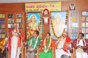 `ಶಂಕರಹೃದಯಂ'-74 ಕೃತಿರತ್ನದ ಲೋಕಾರ್ಪಣ ಸಮಾರಂಭದಲ್ಲಿ ಶ್ರೀ ಎಸ್. ರಾಮಚಂದ್ರ ಅಯ್ಯರ್ ಅವರು ಮಾತನಾಡುತ್ತಿದ್ದಾರೆ 15-6-2016; ಬುಧವಾರ
