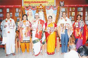 ಅದ್ವೈತವೇದಾಂತಸವ್ಯಸಾಚಿ ವಿದ್ವಾನ್ ಕೆ. ಜಿ. ಸುಬ್ರಾಯಶರ್ಮಾರವರ `ಸದ್ಗುರೂಪಾಸನಂ' ಕೃತಿರತ್ನದ ಲೋಕಾರ್ಪಣ ಸಮಾರಂಭದಲ್ಲಿ ಗಣ್ಯ ಅತಿಥಿಗಳು - 27-6-2013, ಗುರುವಾರ
