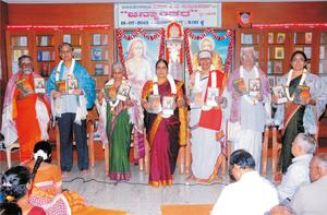 ವೇದಾಂತಕಾಮಧೇನು ವಿದ್ವಾನ್ ಕೆ. ಜಿ. ಸುಬ್ರಾಯಶರ್ಮಾರವರ `ಜನ್ಮಾಂತರ' ಕೃತಿರತ್ನದ ಲೋಕಾರ್ಪಣ ಸಮಾರಂಭದಲ್ಲಿ ಮುಖ್ಯ ಅತಿಥಿಗಳು - 18-7-2013, ಗುರುವಾರ