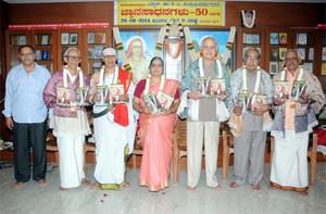 `ಜಿಜ್ಞಾಸುಕಾಮಧೇನು', `ಮಹಾಮಹೋಪಾಧ್ಯಾಯ' ಡಾ ॥ ಕೆ. ಜಿ. ಸುಬ್ರಾಯಶರ್ಮಾರವರ `ಜ್ಞಾನಸಾಧನಗಳು'-50 ಕೃತಿರತ್ನದ ಲೋಕಾರ್ಪಣಸಮಾರಂಭ, 28-6-2014. ಶನಿವಾರ