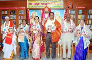 `ವೇದಾಂತ ರತ್ನ', `ಮಹಾಮಹೋಪಾಧ್ಯಾಯ' ಡಾ ॥ ಕೆ. ಜೆ. ಸುಬ್ರಾಯಶರ್ಮಾರವರ `108 ಅಷ್ಟಕ ಸ್ತೋತ್ರಗಳು'-51 ಕೃತಿರತ್ನದ ಲೋಕಾರ್ಪಣಸಮಾರಂಭ, 31-7-2014