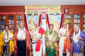 `ವೇದಾಂತಸಾರ್ವಭೌಮ' ಡಾ ॥ ಕೆ. ಜಿ. ಸುಬ್ರಾಯಶರ್ಮಾರವರ `ಕೈವಲ್ಯೋಪನಿಷತ್'-58 ಗ್ರಂಥದ ಲೋಕಾರ್ಪಣಸಮಾರಂಭದಲ್ಲಿ ಸನ್ಮಾನ್ಯರಾದ ಮುಖ್ಯ ಅತಿಥಿಗಳು; 24-2-2015, ಮಂಗಳವಾರ