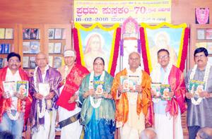 ಅಧ್ಯಾತ್ಮವಿದ್ಯಾಪ್ರವೀಣ ವಿದ್ವಾನ್ ಕೆ. ಜಿ. ಸುಬ್ರಾಯಶರ್ಮಾರವರ `ಪ್ರಥಮ ಪುಸ್ತಕಂ'-70 ಲೋಕಾರ್ಪಣ ಸಮಾರಂಭದಲ್ಲಿ ಸನ್ಮಾನ್ಯರಾದ ಸಚ್ಚಿದಾನಂದಮೂರ್ತಿ, ಕೆ. ಜಿ. ಲಕ್ಷ್ಮೀನರಸಿಂಹಯ್ಯ, ಶ್ಯಾಮಸುಂದರರಾಜನ್, ಎಂ. ಕೃಷ್ಣಮೂರ್ತಿ, ಬಿ. ಸತ್ಯನಾರಾಯಣ ಇದ್ದಾರೆ. 16-2-2016, ಮಂಗಳವಾರ