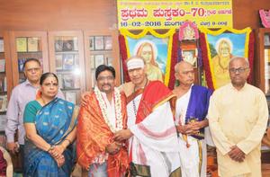 `ಪ್ರಥಮ ಪುಸ್ತಕಂ'-70 ಲೋಕಾರ್ಪಣ ಸಮಾರಂಭದಲ್ಲಿ ಶ್ರೀ ಸಚ್ಚಿದಾನಂದಮೂರ್ತಿಗಳಿಗೆ ಗೌರವ ಸನ್ಮಾನ. 16-2-2016, ಮಂಗಳವಾರ