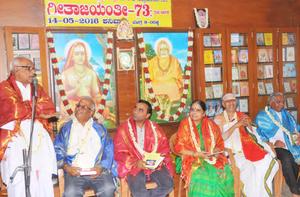 `ಗೀತಾಜಯಂತೀ'-73 ಕೃತಿರತ್ನವನ್ನು ಲೋಕಾರ್ಪಣೆ ಮಾಡಿ ಸನ್ಮಾನ್ಯ ಬಿ. ಆರ್. ಚಿದಂಬರ ಅವರು ಮಾತನಾಡುತ್ತಿದ್ದಾರೆ. 14-05-2016, ಶನಿವಾರ