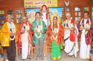 ಶಂಕರಹೃದಯಂ'-74 ಕೃತಿರತ್ನದ ಲೋಕಾರ್ಪಣ ಸಮಾರಂಭದಲ್ಲಿ; 15-6-2016, ಬುಧವಾರ; ಶ್ರೀಯುತರಾದ ಬಿ. ಕೆ. ಕುಮಾರ್, ಎಸ್. ರಾಮಚಂದ್ರ ಅಯ್ಯರ್, ಎಸ್. ವಿ. ತೋಳ್ಪಾಡಿ, ಪ್ರಭಾಕರ ಅವರು ಇದ್ದಾರೆ.