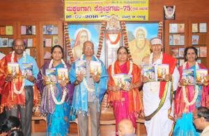 `ಮಕ್ಕಳಿಗಾಗಿ ಸ್ತೋತ್ರಗಳು'-75 ಕೃತಿರತ್ನದ ಲೋಕಾರ್ಪಣ ಸಮಾರಂಭ; 16-7-2016, ಶನಿವಾರ; ಸನ್ಮಾನ್ಯರಾದ ಟಿ. ರಾಮಕೃಷ್ಣ, ಟಿ. ಕೆ. ಗೀತಾರಾಣಿ, ಟಿ. ನಾಗರಾಜ್, ಎಸ್. ಶಾರದಾ ಸುಬ್ಬರಾಜು ಇದ್ದಾರೆ.