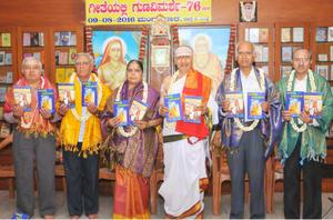 `ಗೀತೆಯಲ್ಲಿ ಗುಣವಿಮರ್ಶೆ'-76 ಕೃತಿರತ್ನದ ಲೋಕಾರ್ಪಣ ಸಮಾರಂಭದಲ್ಲಿ ; 9-8-2016, ಮಂಗಳವಾರ; ಸನ್ಮಾನ್ಯರಾದ ಶ್ರೀ ಸಿ. ಎ. ಸಂಜೀವಮೂರ್ತಿ, ಶ್ರೀ ಎಸ್. ಆರ್. ಅನಂತಮೂರ್ತ, ಶ್ರೀ ಬಿ. ಜಿ. ನಾಗರಾಜ್, ಶ್ರೀ ಯು. ಎಚ್. ಸುಬ್ರಹ್ಮಣ್ಯಂ ರವರು ಶ್ರೀಶರ್ಮಾದಂಪತಿಗಳೊಂದಿಗೆ