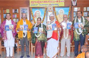 `ಪ್ರಣವೋಪಾಸನಂ'-81; ಗ್ರಂಥದ ಲೋಕಾರ್ಪಣ ಸಮಾರಂಭದಲ್ಲಿ; 31-1-2017 ಮಂಗಳವಾರದಂದು; ಗಣ್ಯ ಅತಿಥಿಗಳೊಂದಿಗೆ ಡಾ ॥ ಕೆ. ಜಿ. ಸುಬ್ರಾಯಶರ್ಮಾದಂಪತಿಗಳು; ಡಾ ॥ ಡಿ. ಸಿ. ರಾವ್ U.S.A., ಡಾ ॥ ಆರ್. ಎನ್. ನಾಗರಾಜ್, ಡಾ ॥ ಕೆ. ವಿ. ರಾಮು U.S.A., ಡಾ‍  ॥ ಬಿ. ಎಸ್. ರವಿಶಂಕರ್