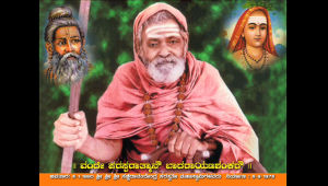 Janivaarada Mahatva Dr K G Subraya Sharma